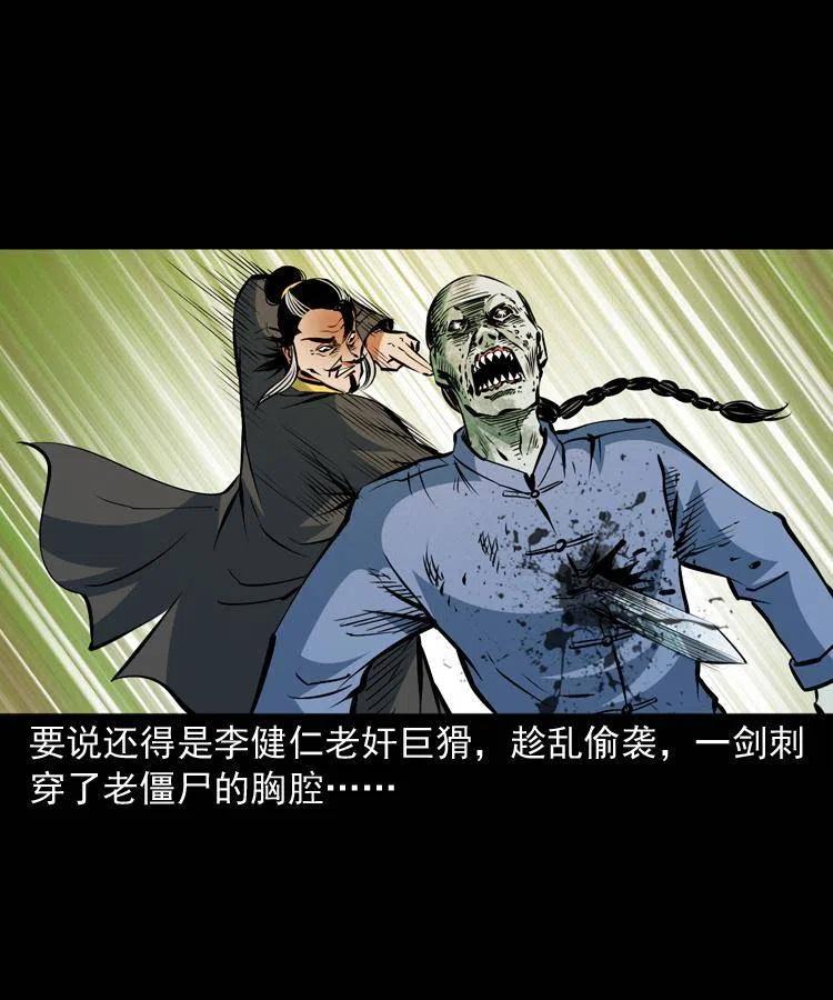 一百零六话 大内高手30