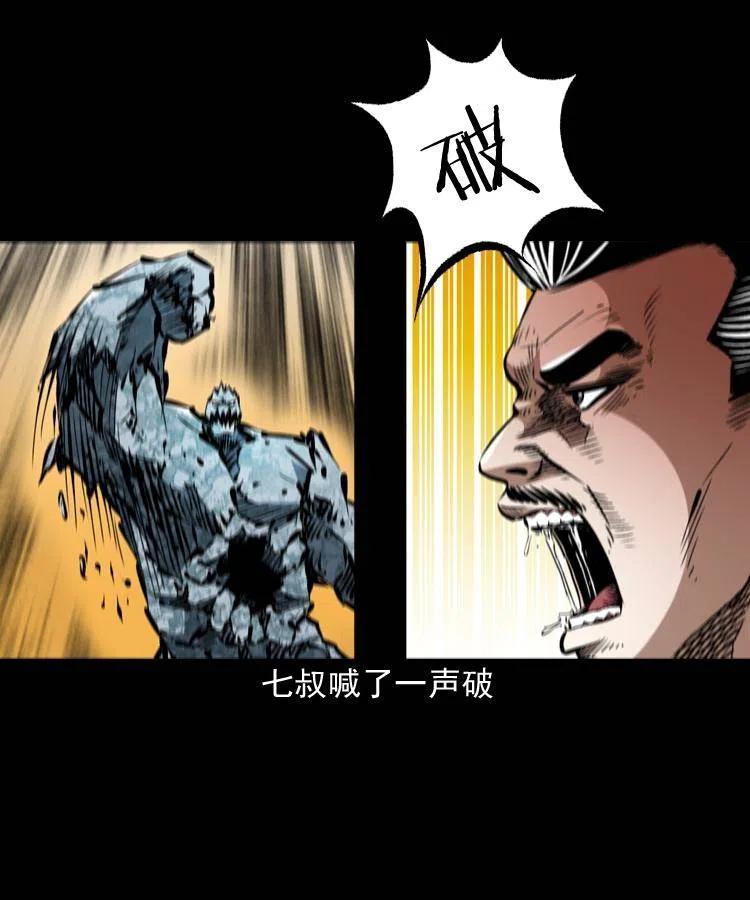 一百五十一话 斗法50