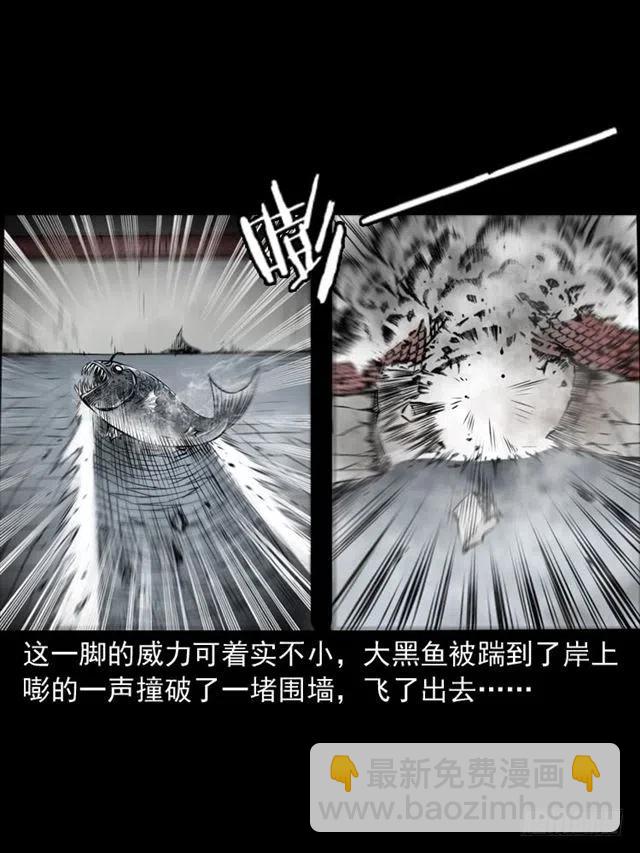 二十四话 马四海还我避水丹66