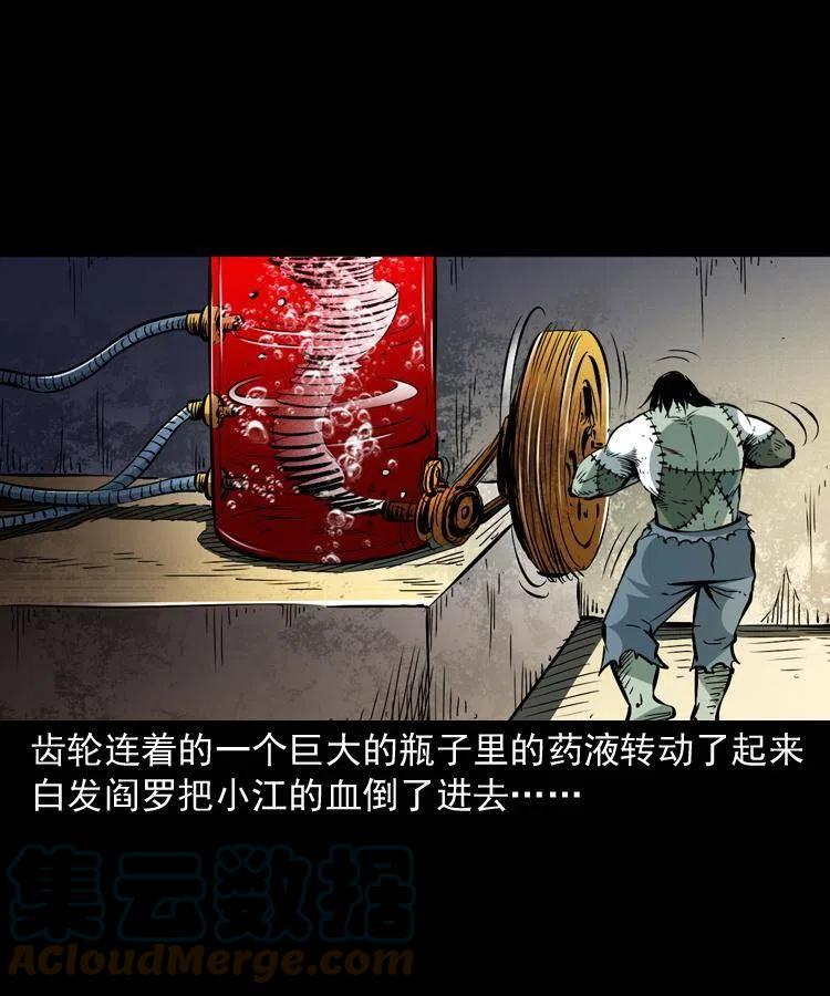 一百四十九话 鼠郎君的师父9