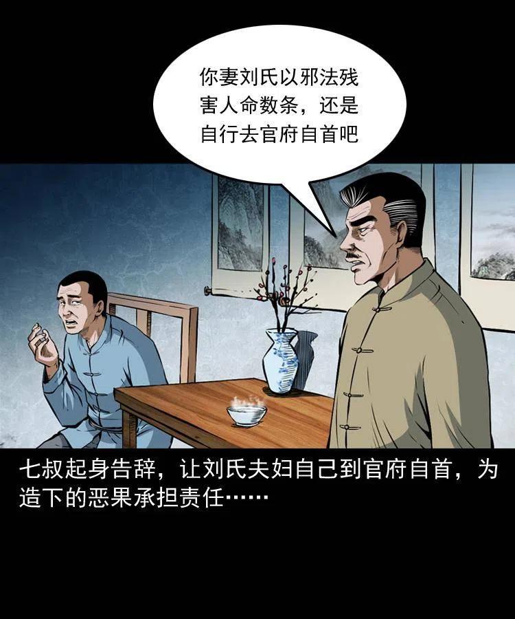 六十八话 梦中授法53