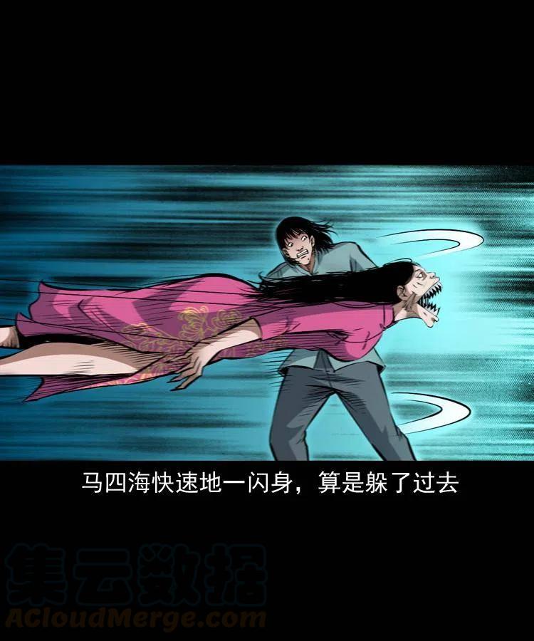九十二话 控尸术44