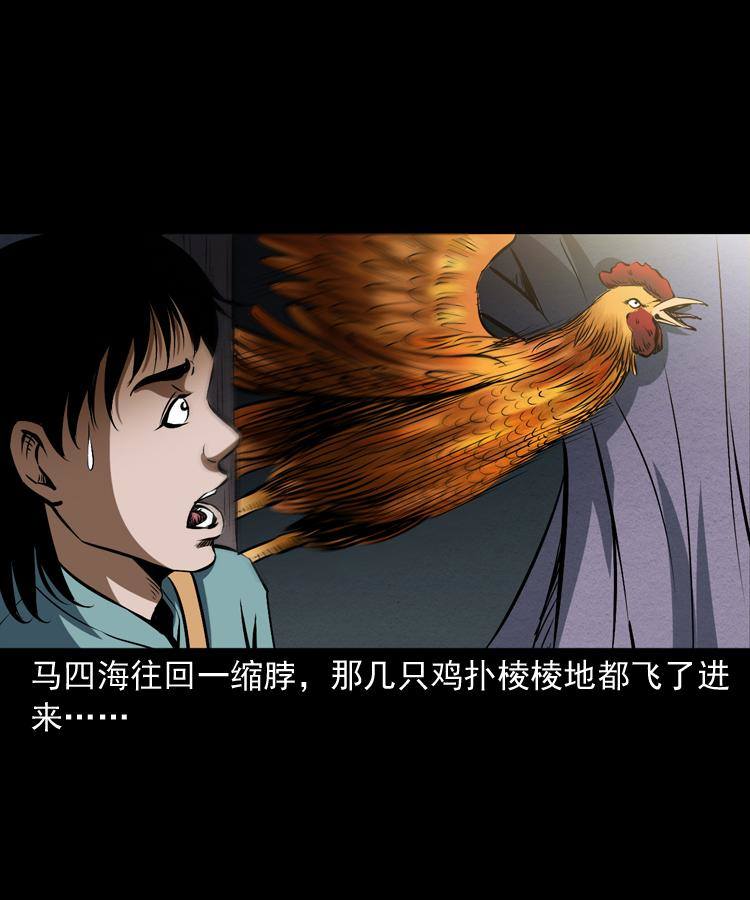 第十六话 聚仙楼捉妖55