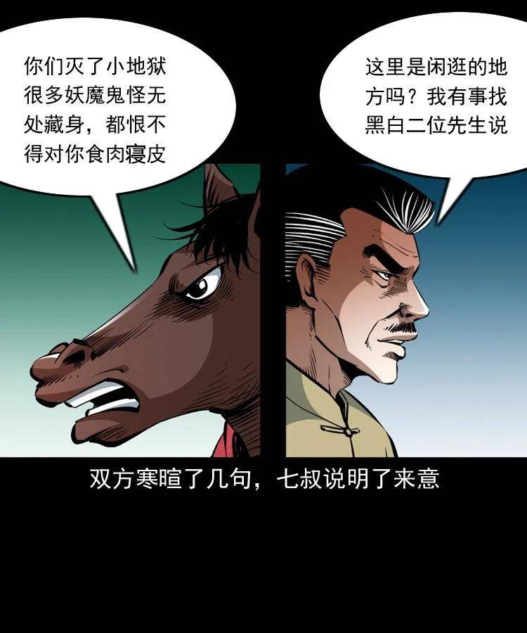 一百一十一话 前世无常2