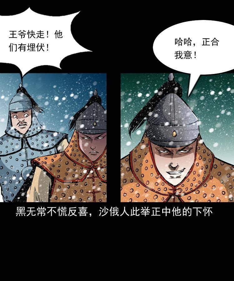 一百一十二话 无常的过往47