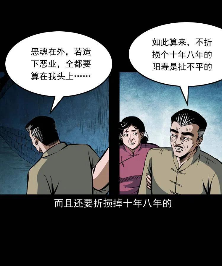 五十话 宿命43