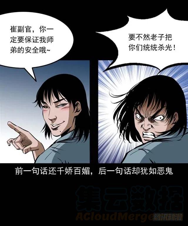 三十四话 尸变的宗主64