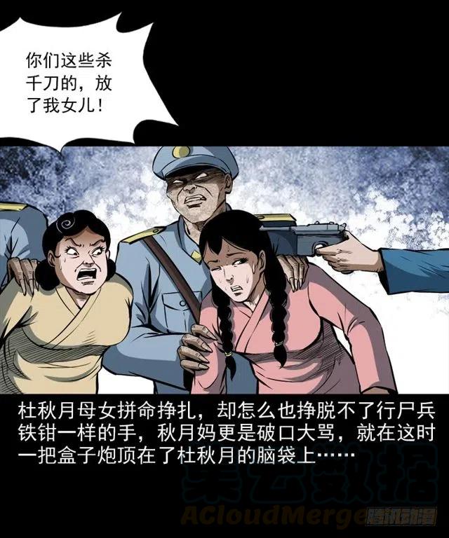 二十六话 鬼帅28