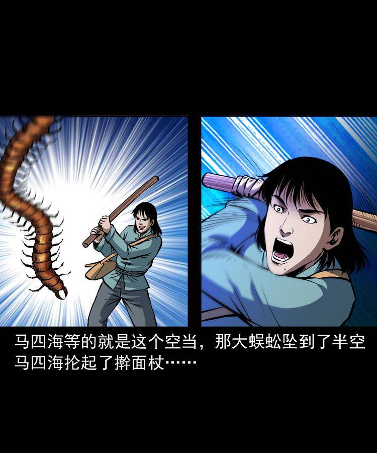 第十六话 聚仙楼捉妖66