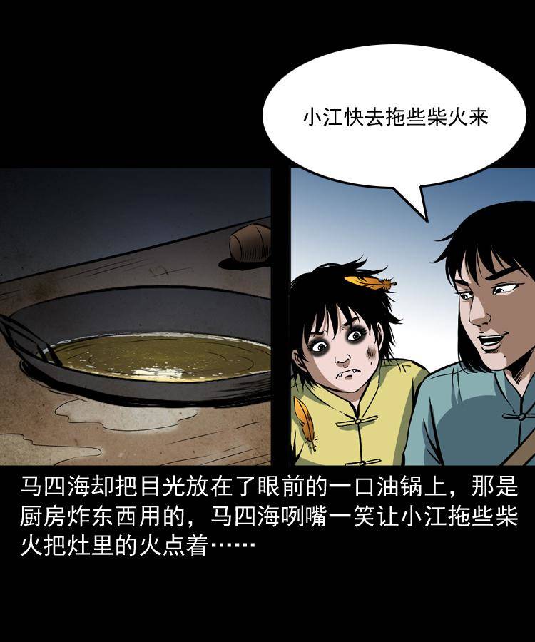第十六话 聚仙楼捉妖62