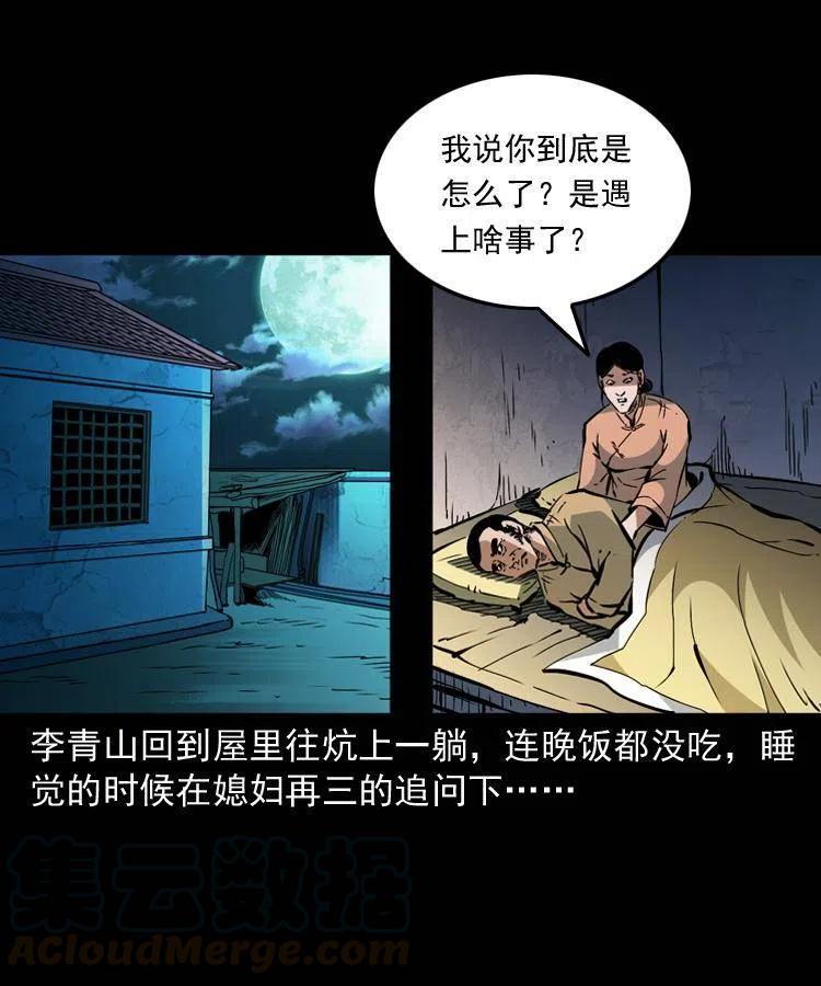 一百三十一话 捕鼠高手24