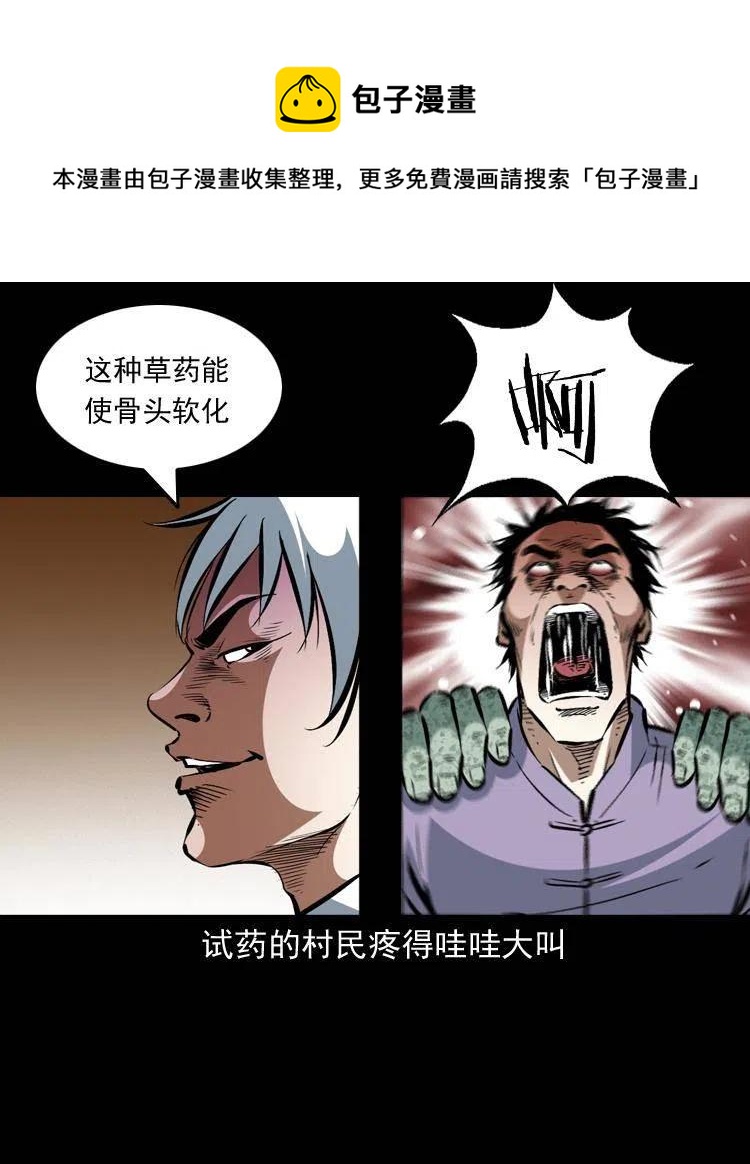 一百四十九话 鼠郎君的师父44