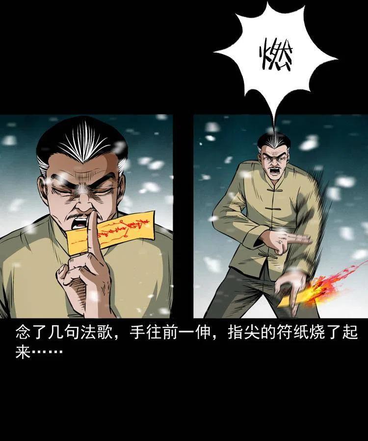 七十四话 小地狱54