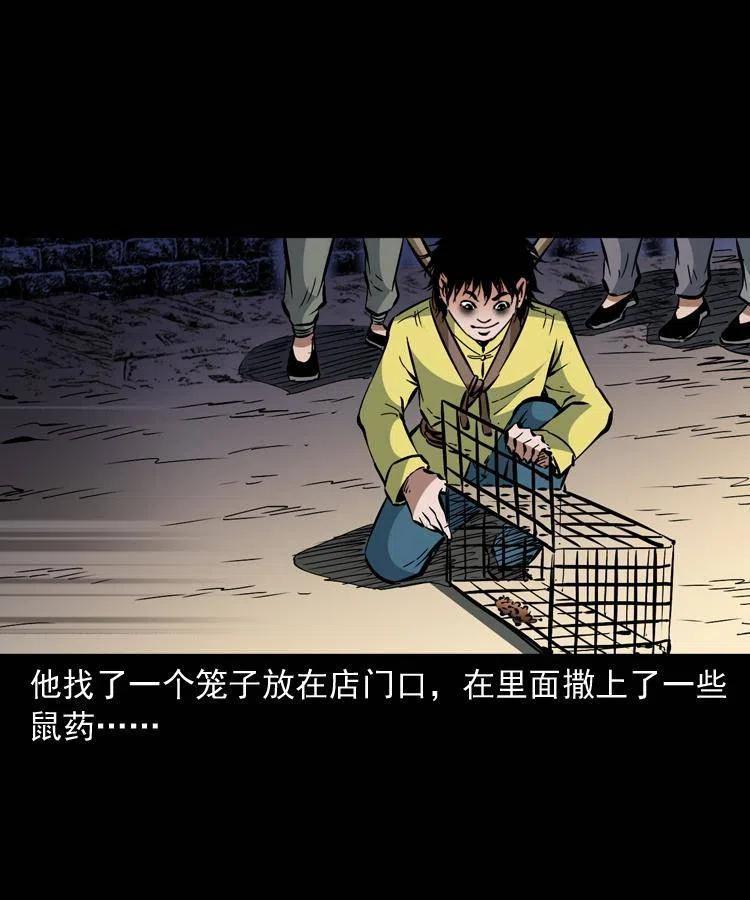 一百三十一话 捕鼠高手58