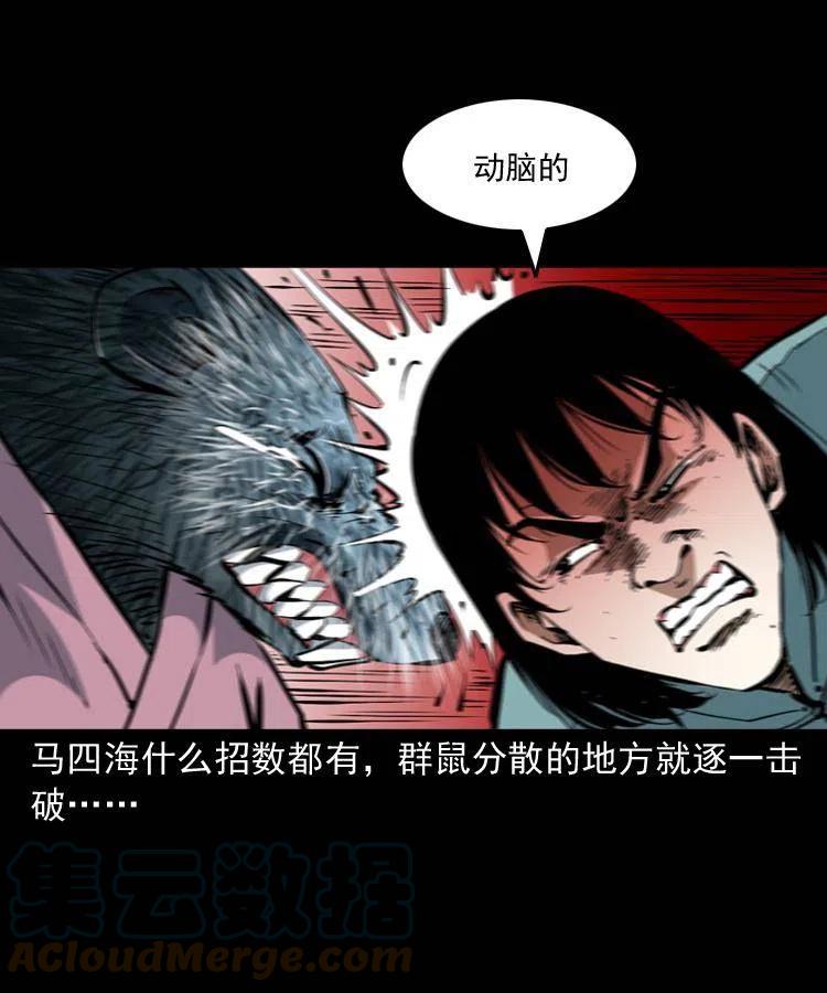 一百五十一话 斗法12