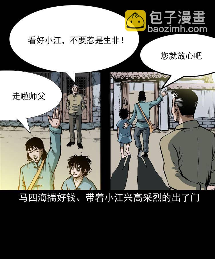 第九话 艳鬼18
