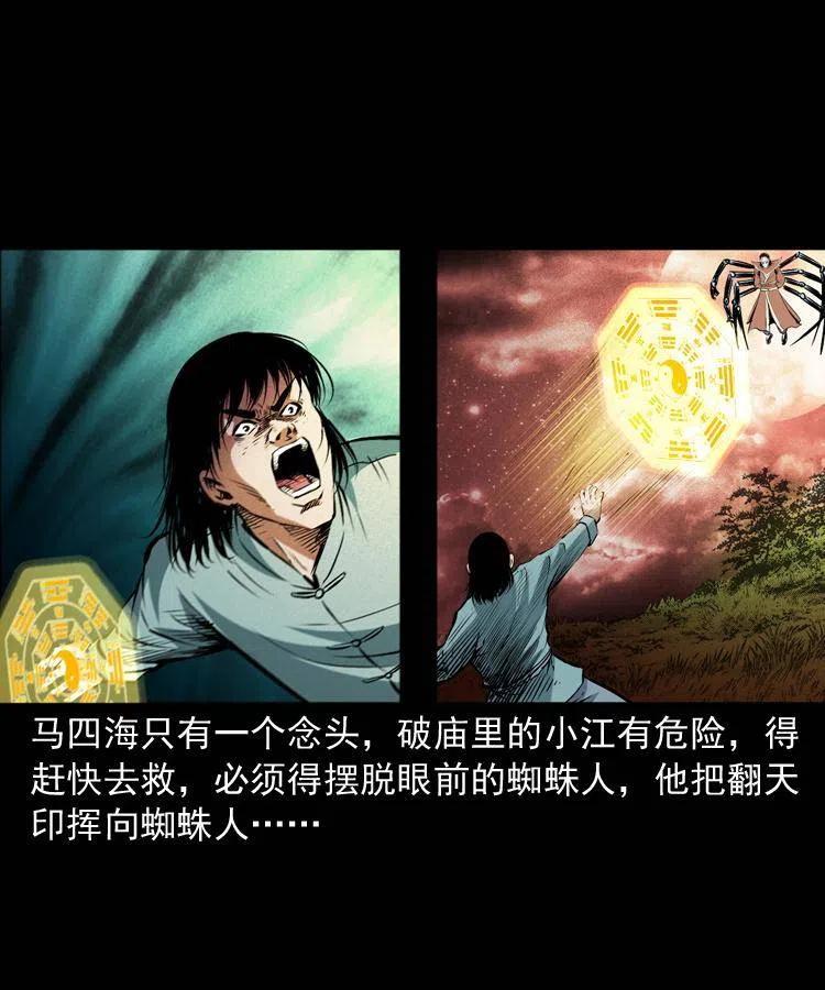 九十六话 天机教10