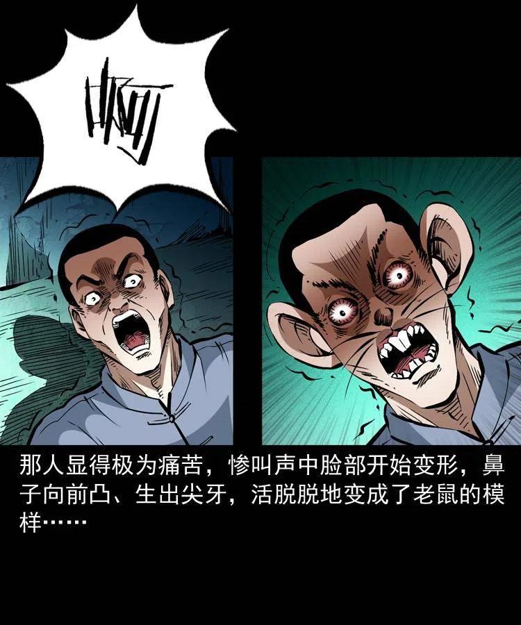 一百三十二话 深入鼠穴38