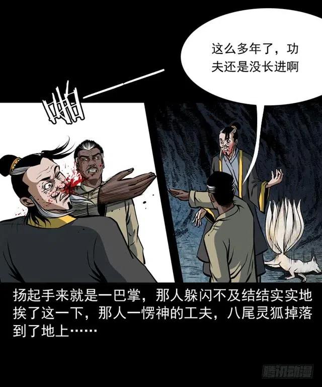 二十三话 同行71