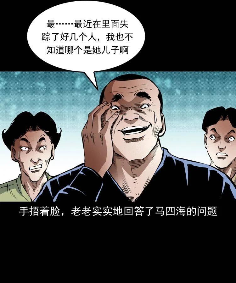 九十一话 再去逛街26