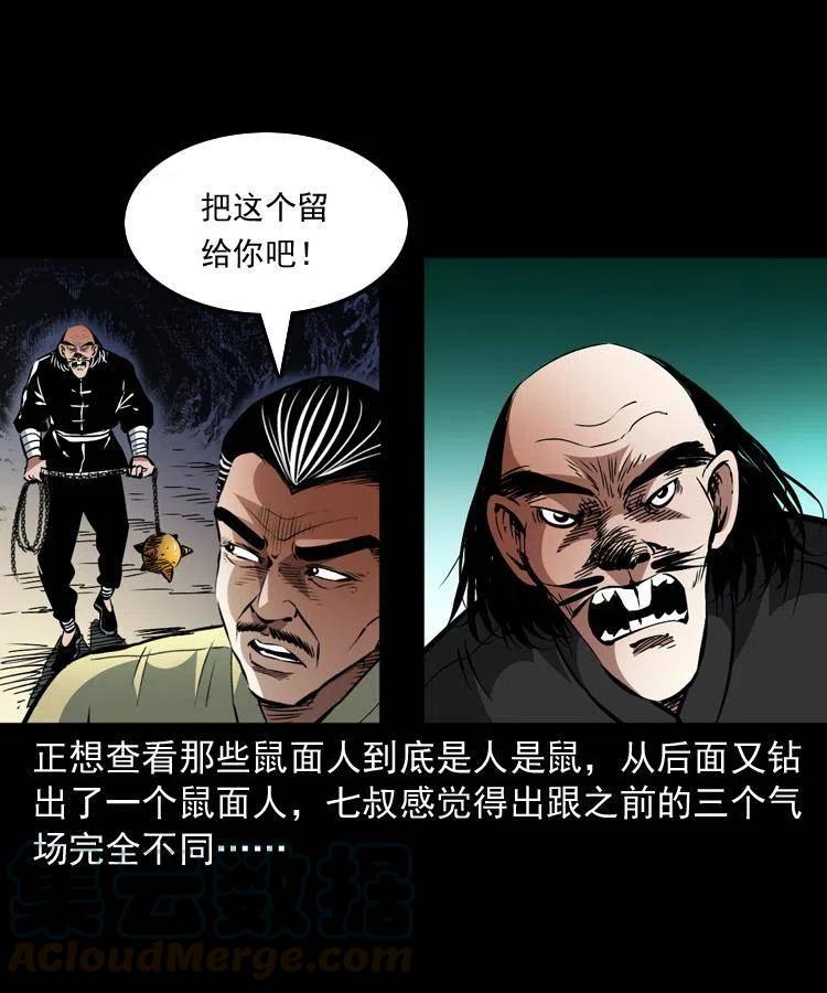 一百二十四话 地下城33