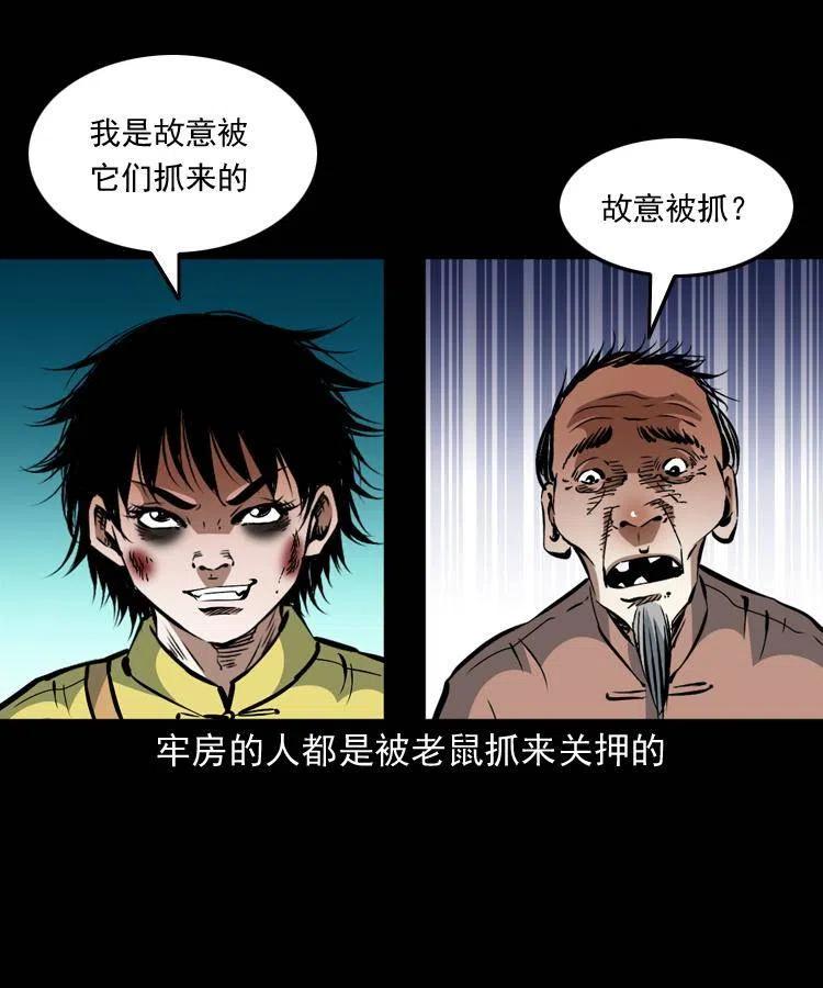 一百三十二话 深入鼠穴32