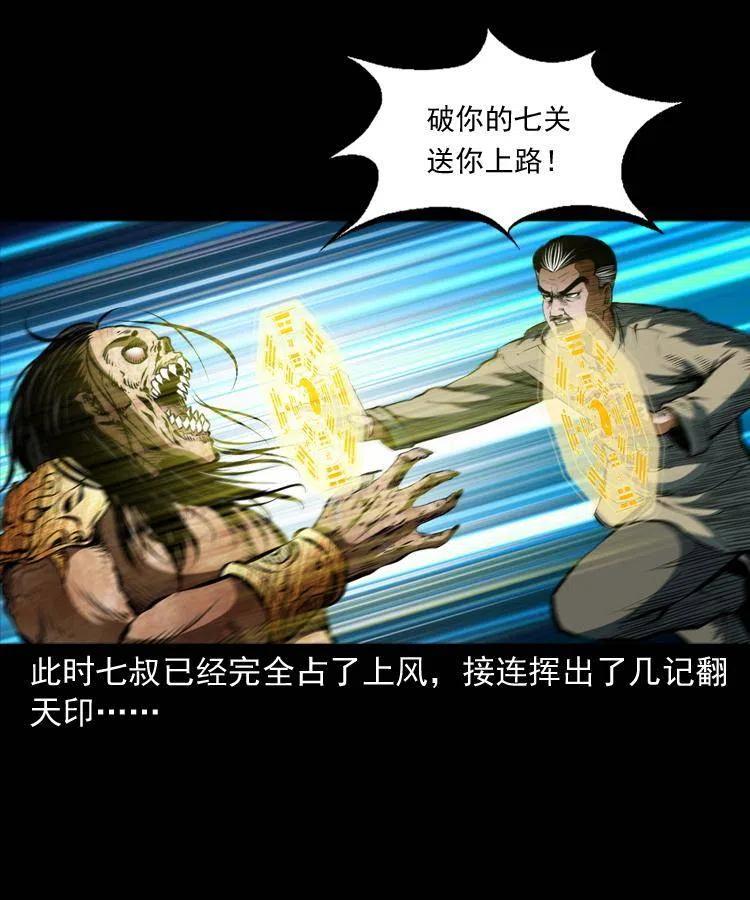 六十五话 雷劈尸59