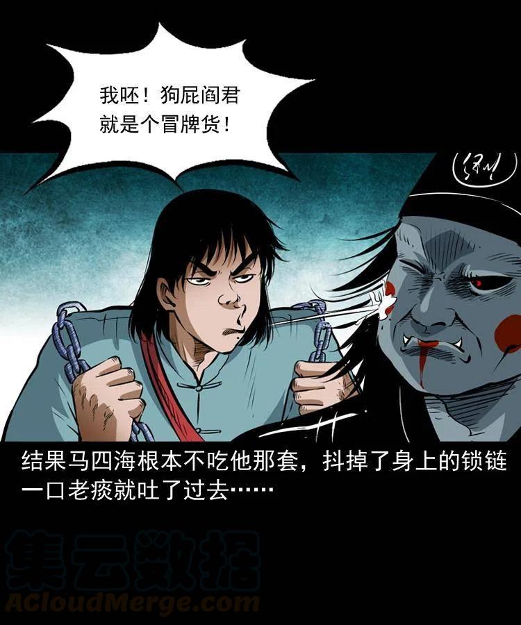 七十八话 阎王殿20