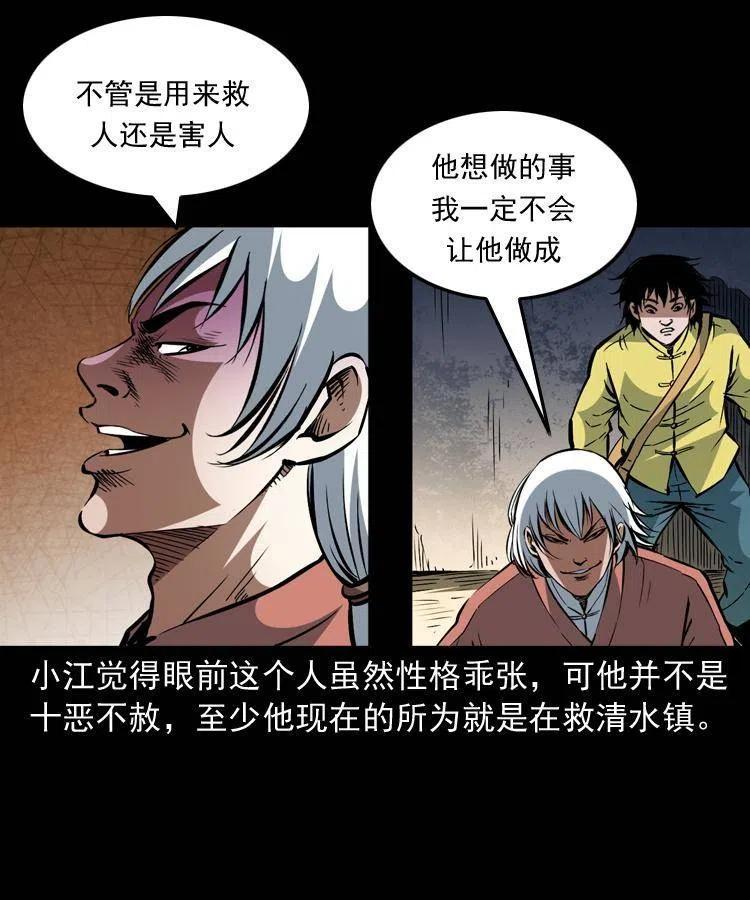一百五十话 反击4