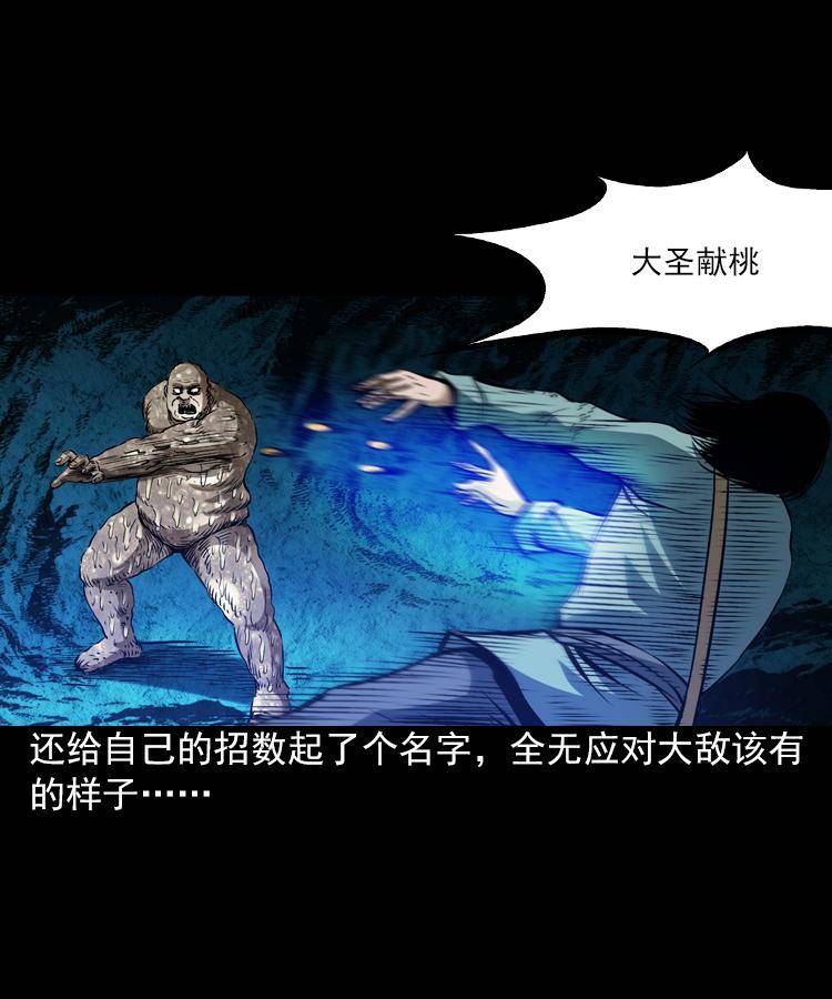 第六话 青山道人50