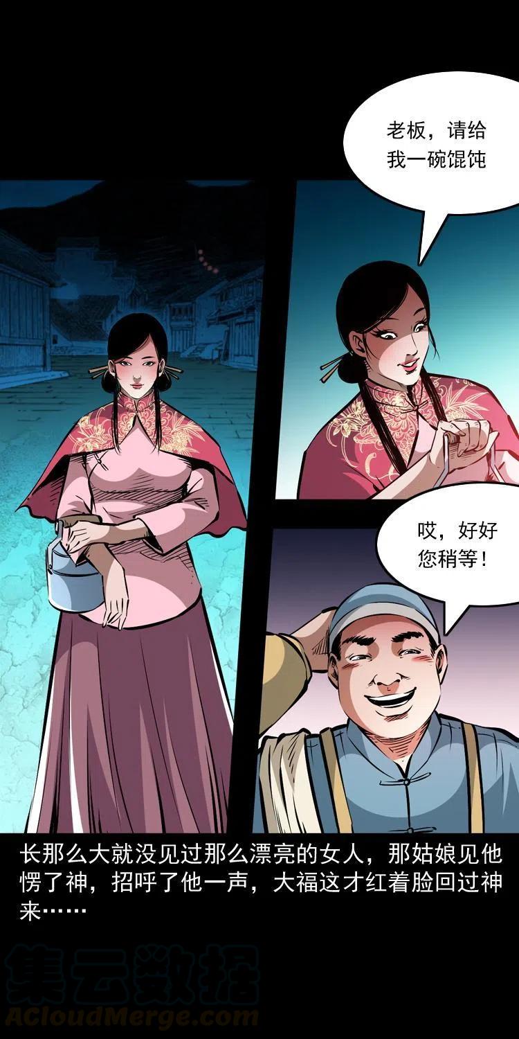 一百二十三话 勾魂女鬼12