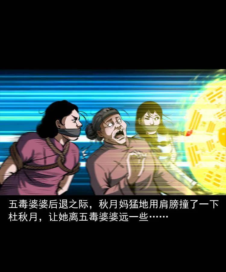 四十九话 恶魂离体75