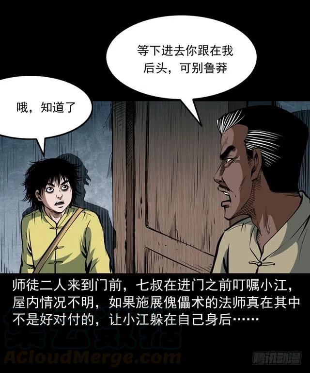 四十一话 沦落人48