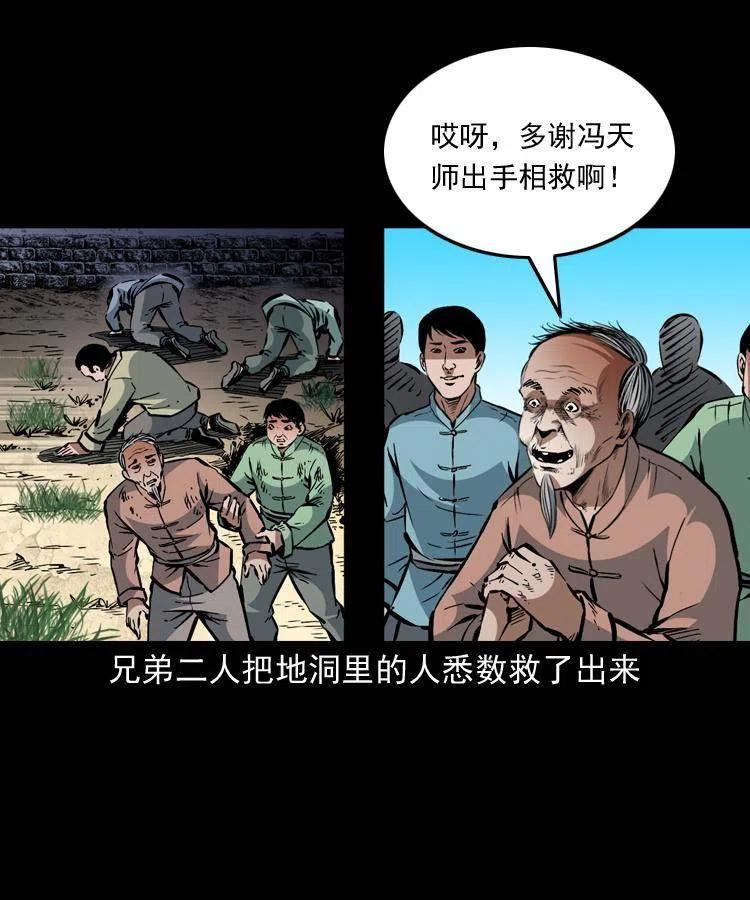 一百三十五话 百猫伏鼠14