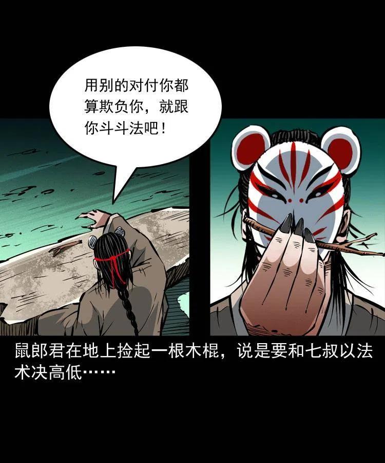 一百五十一话 斗法23