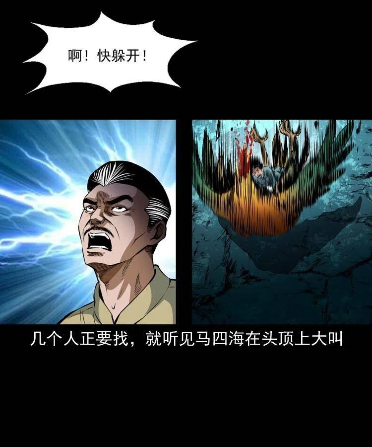 七十七话 金鸡山58