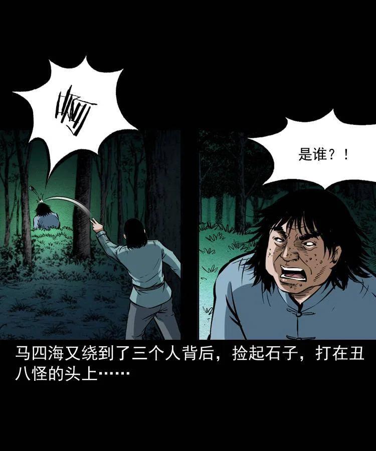 五十八话 又见青囊尸典55
