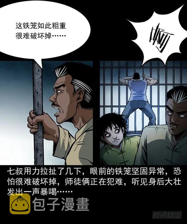 二十三话 同行7
