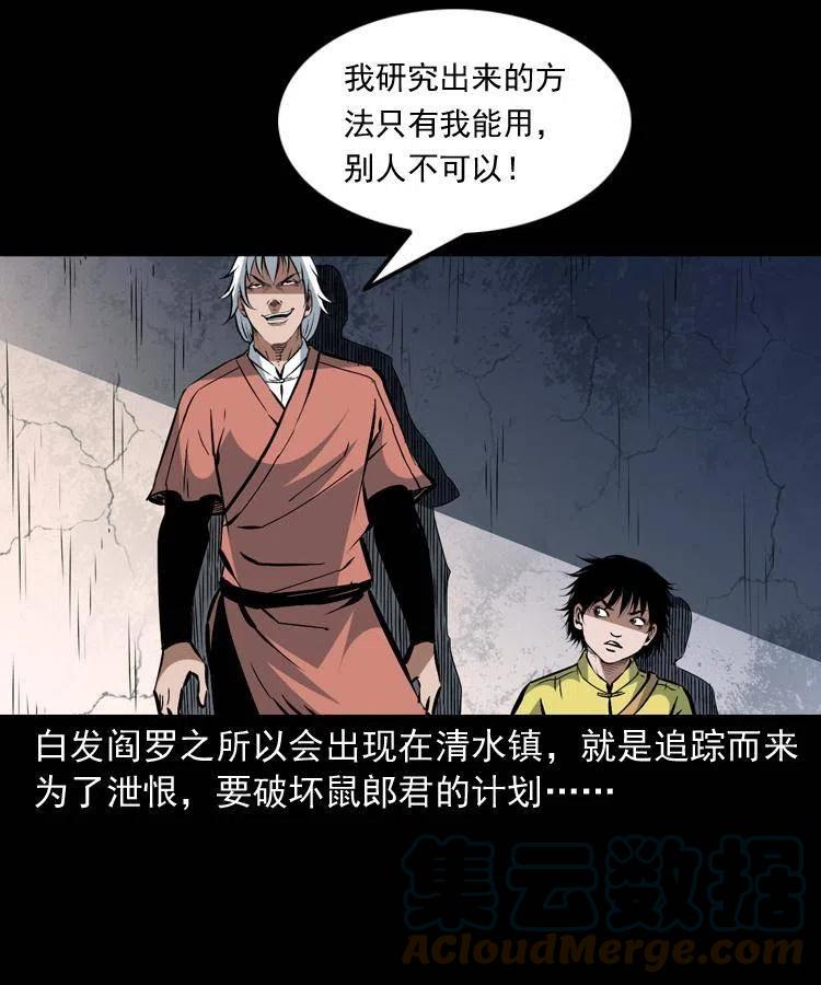 一百五十话 反击3