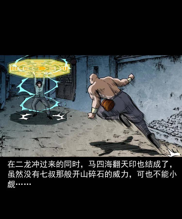 四十六话 蛊人23