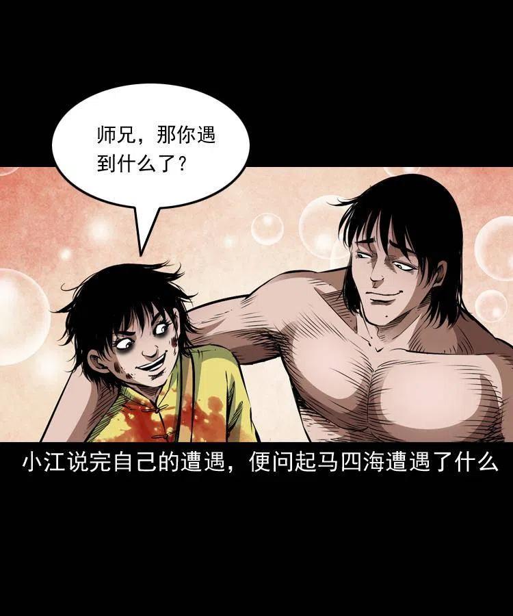 八十七话 回来的到底是谁9