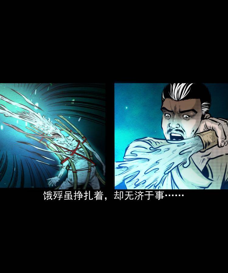 第一话 饿殍附体57