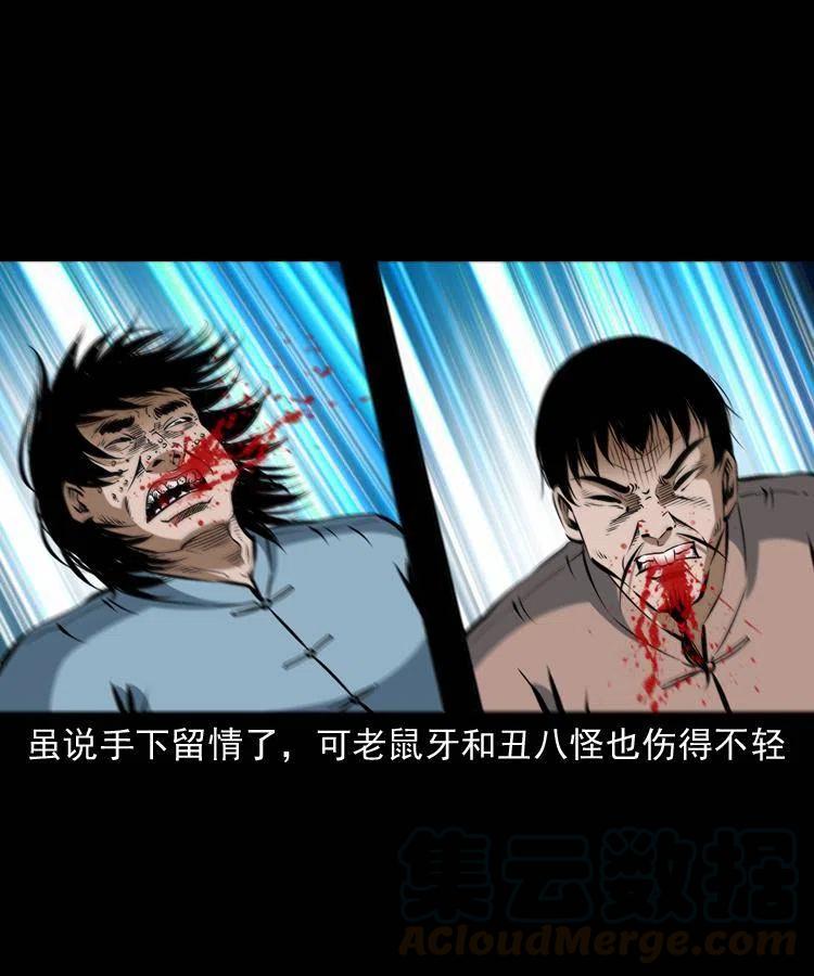 五十九话 我的娘啊52