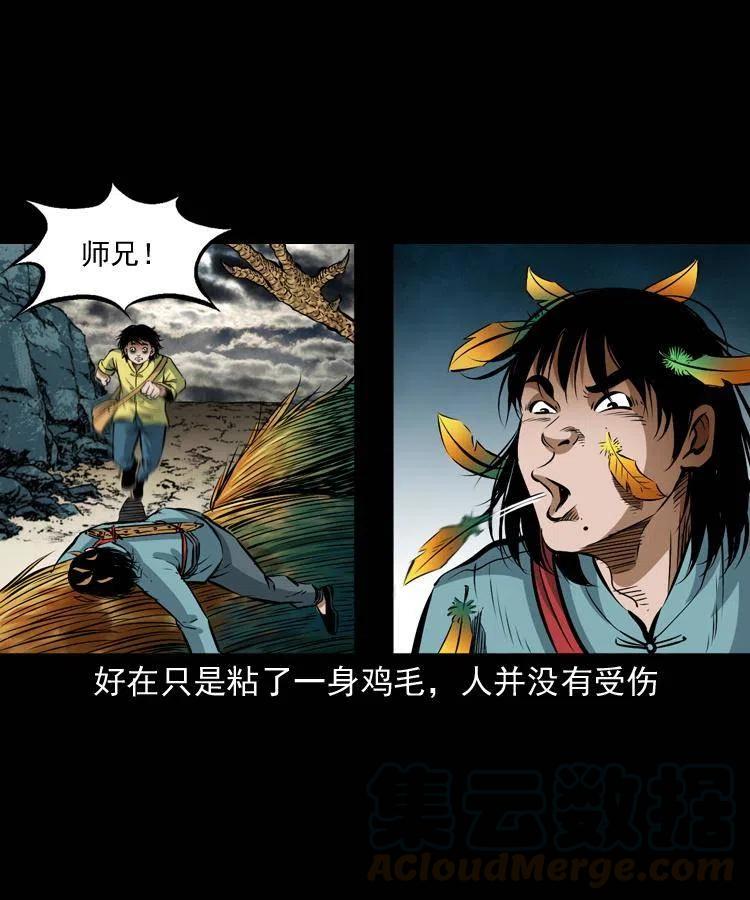 七十七话 金鸡山60