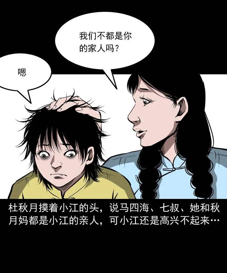 五十四话 回家9
