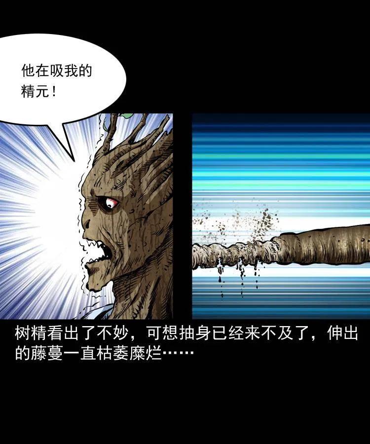 七十五话 小阎王1
