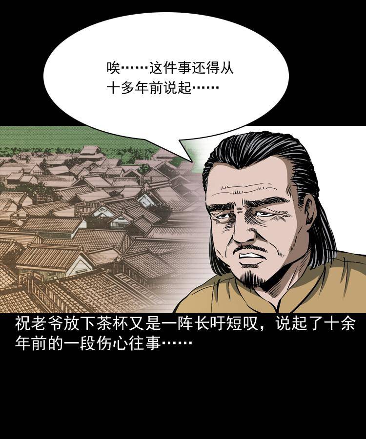 第四话 僵尸小子（上）15