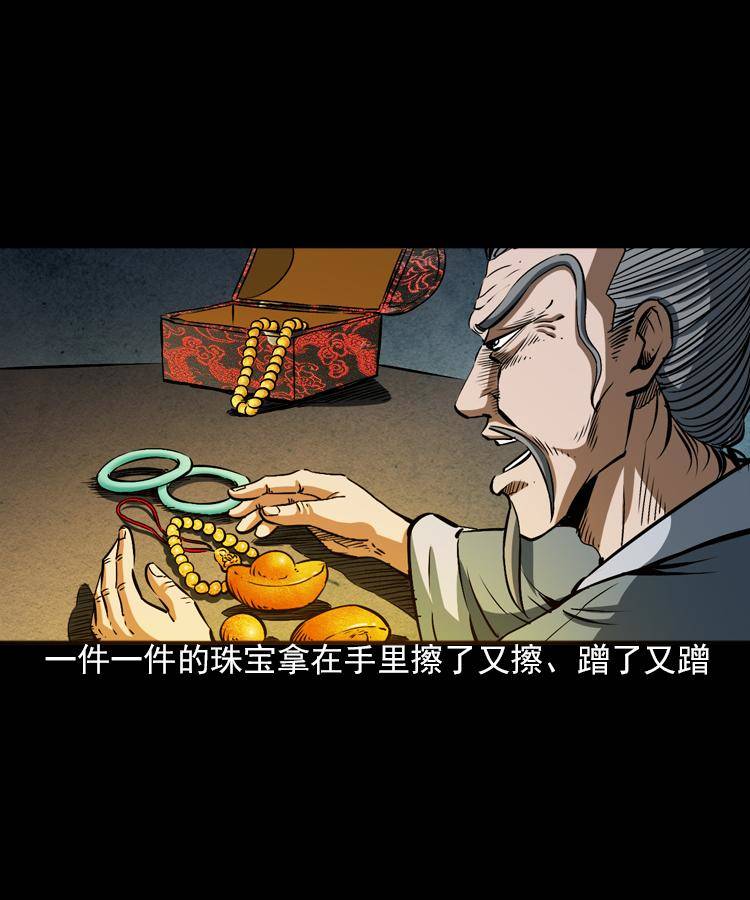 第六话 青山道人25