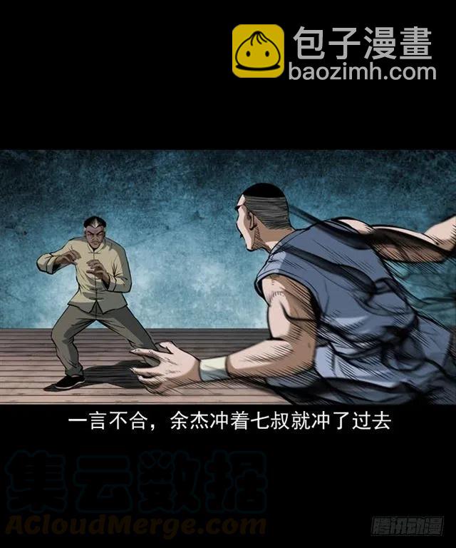 四十一话 沦落人8