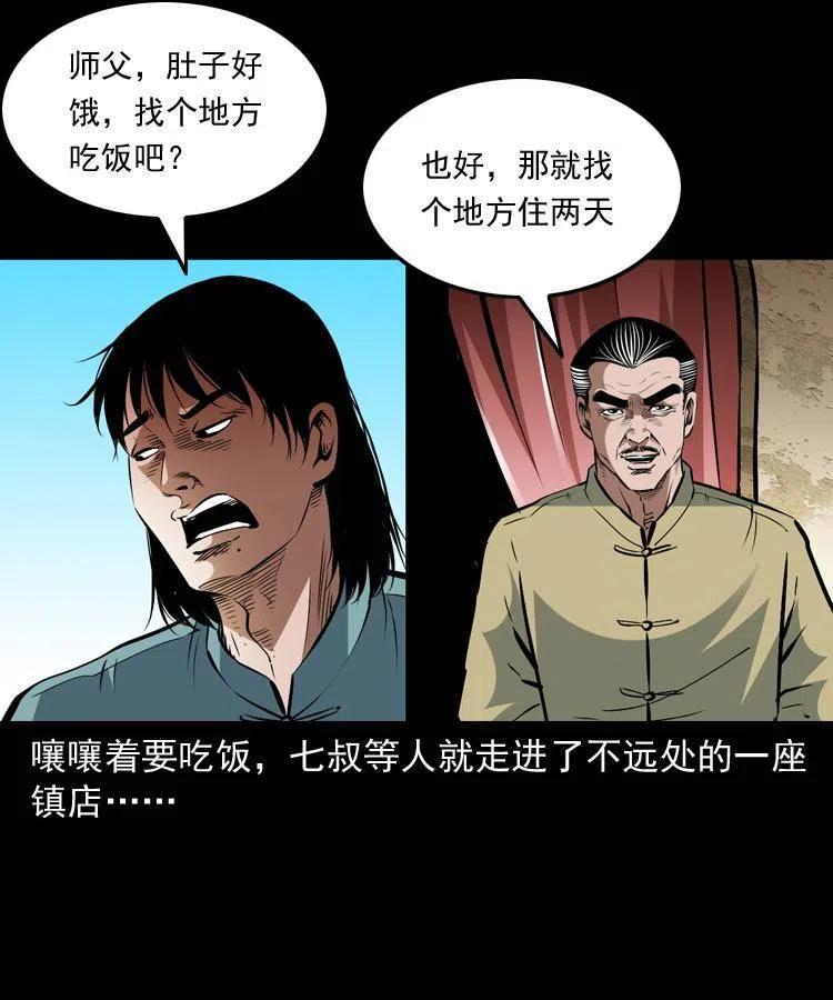一百五十七话 住店2